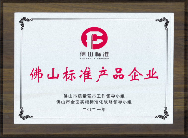 強輝，用實力詮釋何謂匠心！