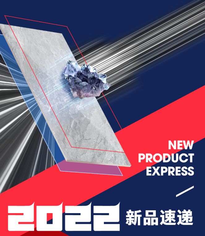新品速遞丨“性價(jià)比之王”精品石，硬核耐磨更防滑！