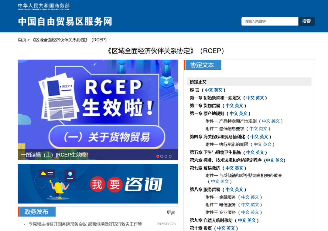 關(guān)系到全球70%瓷磚消費(fèi)！陶企如何享受RCEP利好？