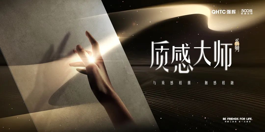 全網(wǎng)熱度高漲，持續(xù)曝光超2000W+，強(qiáng)輝質(zhì)感大師又刷屏了！