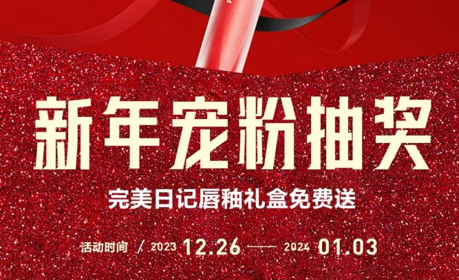 新年接福氣 | 強輝官方小紅書免費送好禮啦！