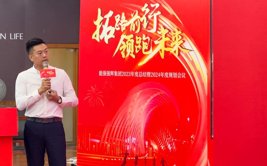拓路前行·領(lǐng)跑未來 | 集團(tuán)2023年度總結(jié)會(huì)暨2024迎新晚會(huì)圓滿結(jié)束！(圖10)