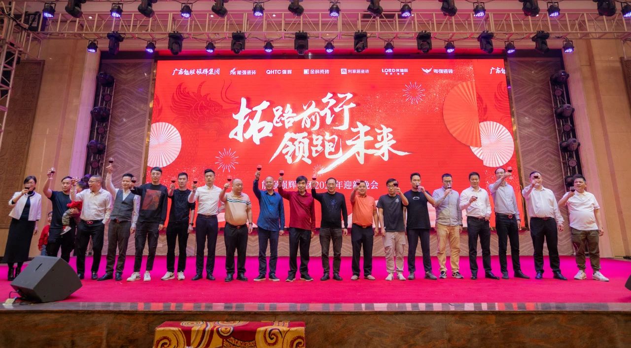 拓路前行·領(lǐng)跑未來 | 集團(tuán)2023年度總結(jié)會(huì)暨2024迎新晚會(huì)圓滿結(jié)束！(圖17)