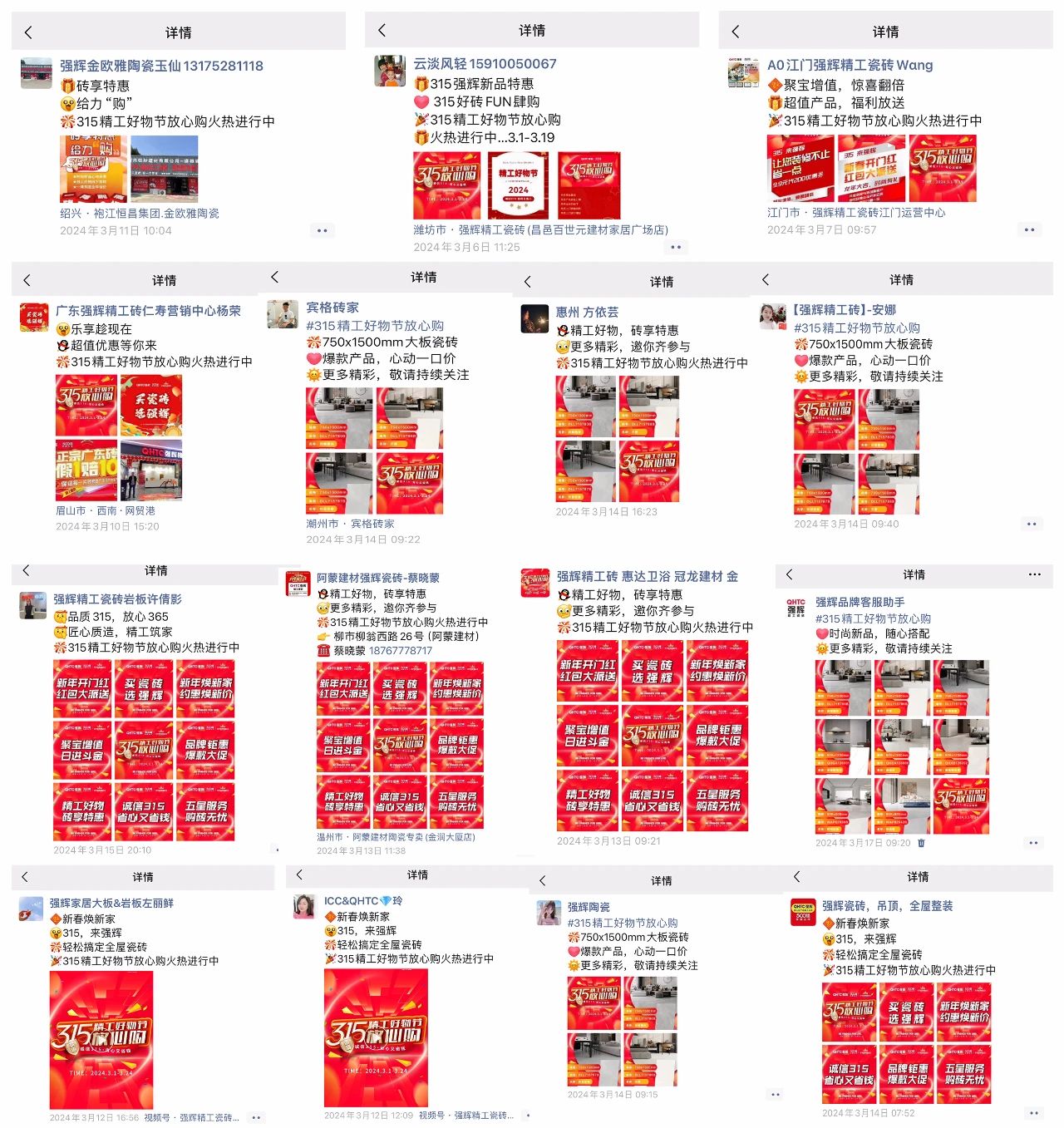 奮戰(zhàn)開門紅！強輝315精工好物節(jié)放心購圓滿落幕(圖6)