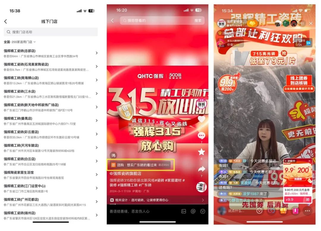 奮戰(zhàn)開門紅！強輝315精工好物節(jié)放心購圓滿落幕(圖10)