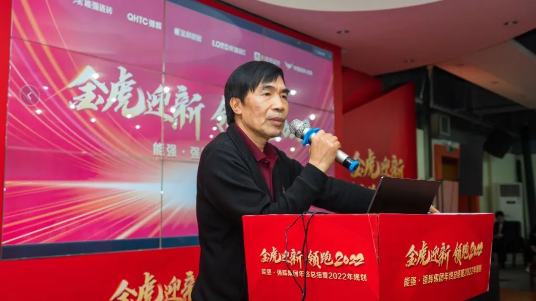 金虎迎新·領(lǐng)跑2022 | 集團(tuán)年度總結(jié)會(huì)暨新年晚會(huì)完美落幕！(圖2)