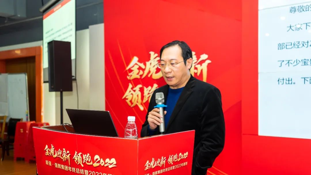 金虎迎新·領(lǐng)跑2022 | 集團(tuán)年度總結(jié)會(huì)暨新年晚會(huì)完美落幕！(圖3)