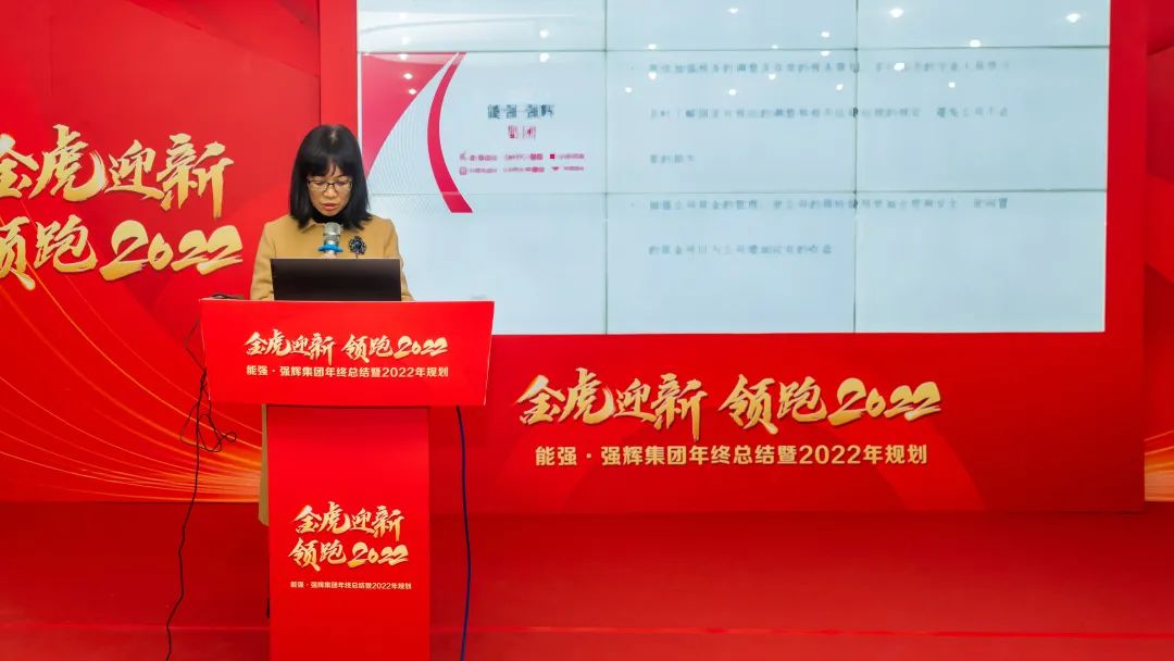 金虎迎新·領(lǐng)跑2022 | 集團(tuán)年度總結(jié)會(huì)暨新年晚會(huì)完美落幕！(圖7)