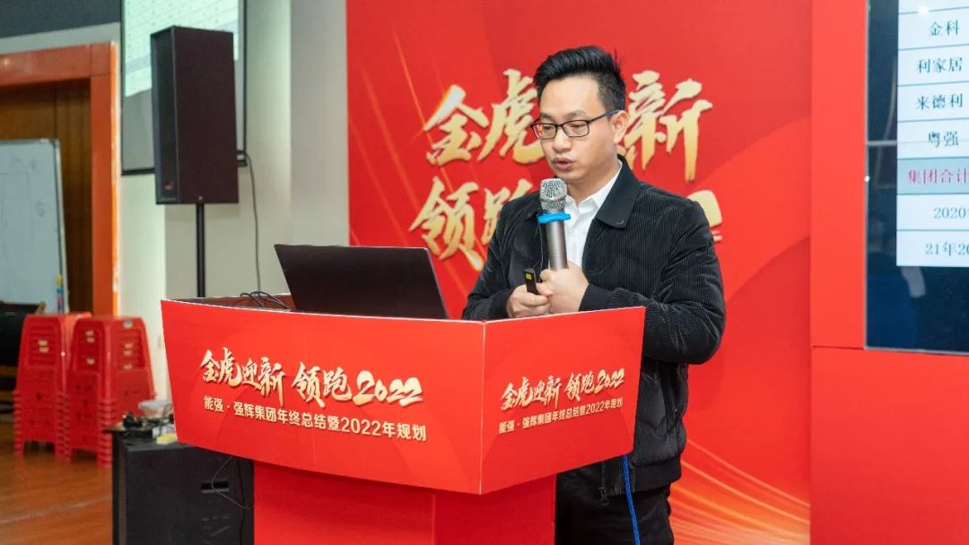 金虎迎新·領(lǐng)跑2022 | 集團(tuán)年度總結(jié)會(huì)暨新年晚會(huì)完美落幕！(圖10)