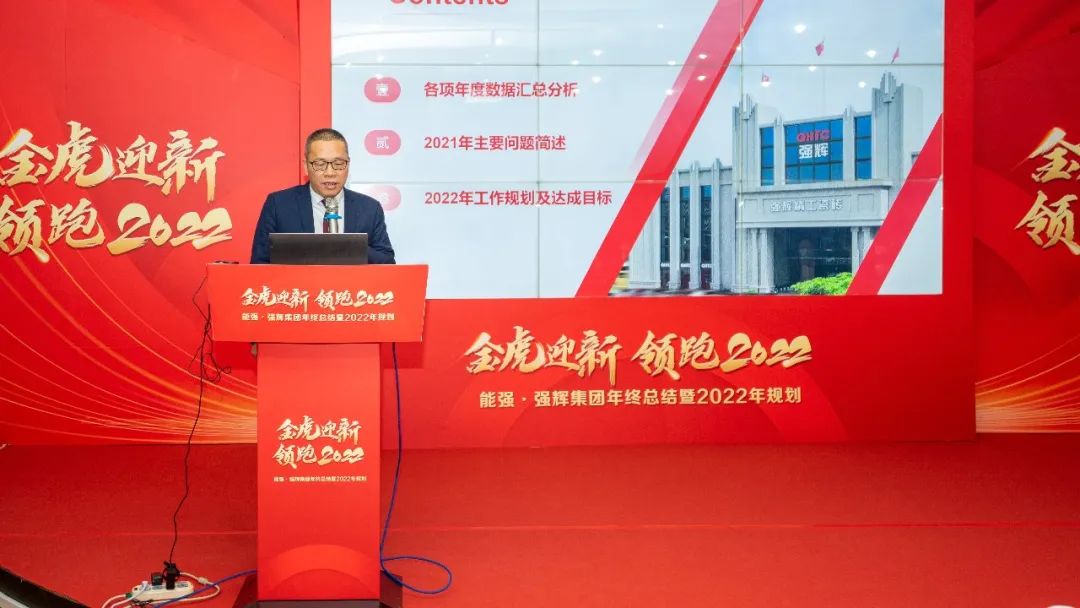 金虎迎新·領(lǐng)跑2022 | 集團(tuán)年度總結(jié)會(huì)暨新年晚會(huì)完美落幕！(圖11)