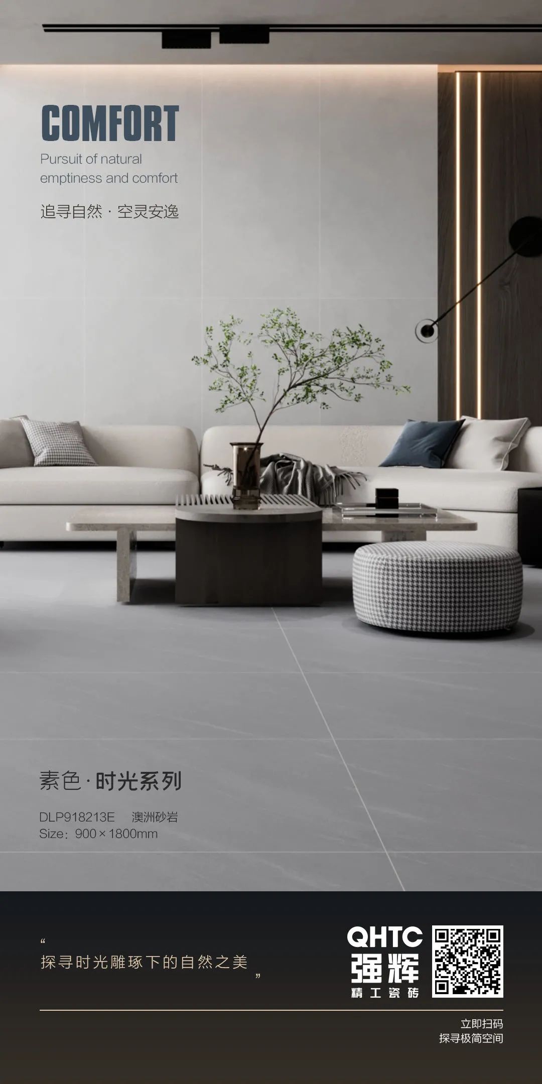 素色·時(shí)光系列｜澳洲砂巖——造就天然質(zhì)感，體驗(yàn)異國(guó)情調(diào)(圖1)