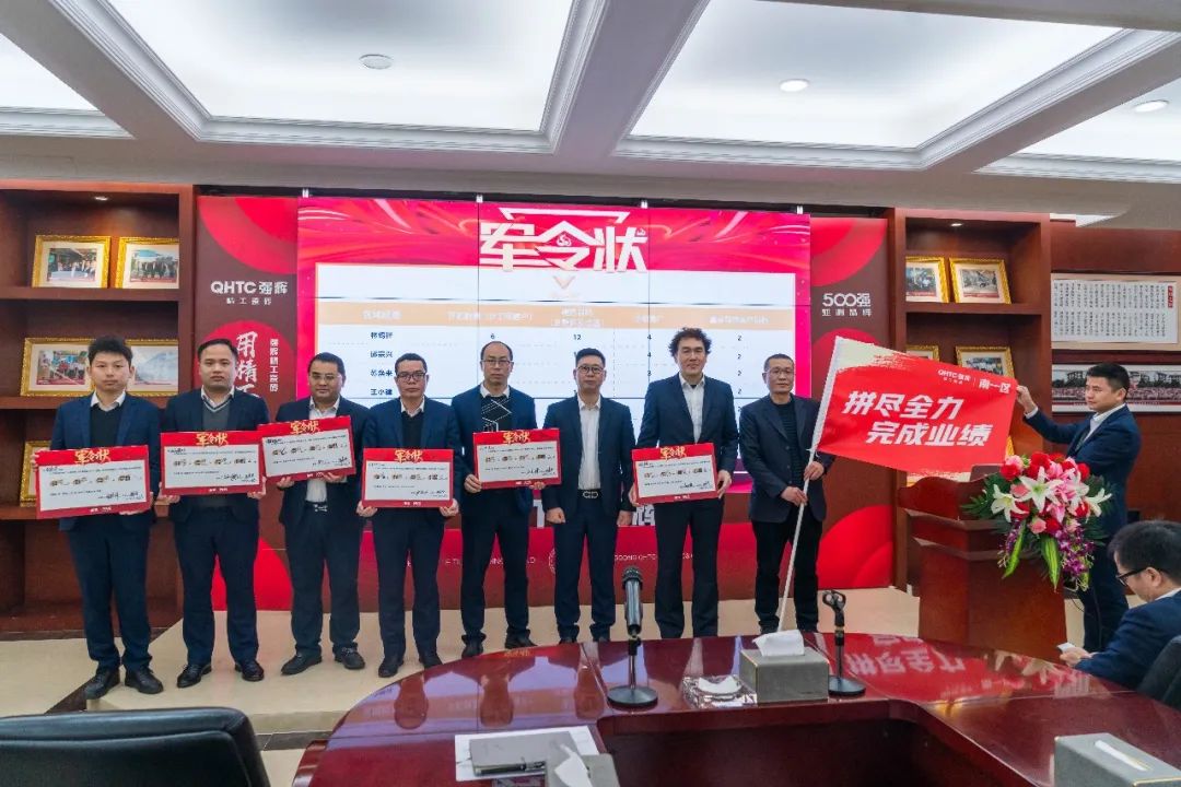拼盡全力 完成業(yè)績(jī)丨強(qiáng)輝品牌2022年度銷(xiāo)售任務(wù)誓師大會(huì)隆重召開(kāi)！(圖5)