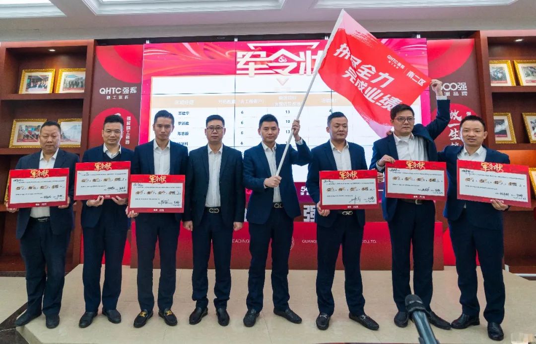拼盡全力 完成業(yè)績(jī)丨強(qiáng)輝品牌2022年度銷(xiāo)售任務(wù)誓師大會(huì)隆重召開(kāi)！(圖6)