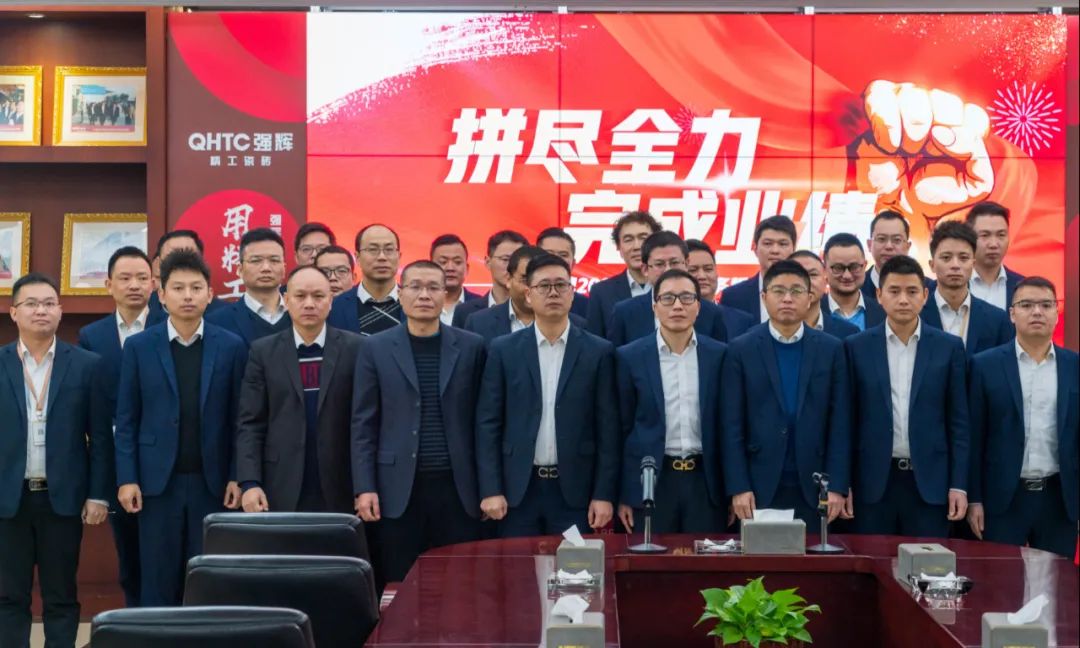 拼盡全力 完成業(yè)績(jī)丨強(qiáng)輝品牌2022年度銷(xiāo)售任務(wù)誓師大會(huì)隆重召開(kāi)！(圖11)