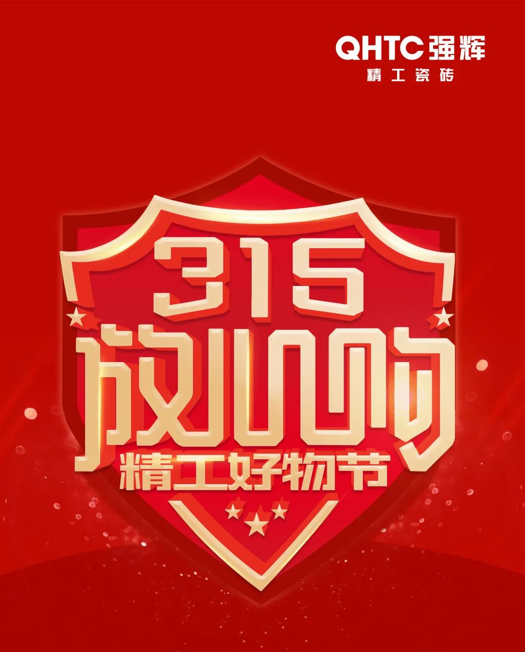 摯友放心購丨315廣東線上直播團(tuán)購圓滿完成！
