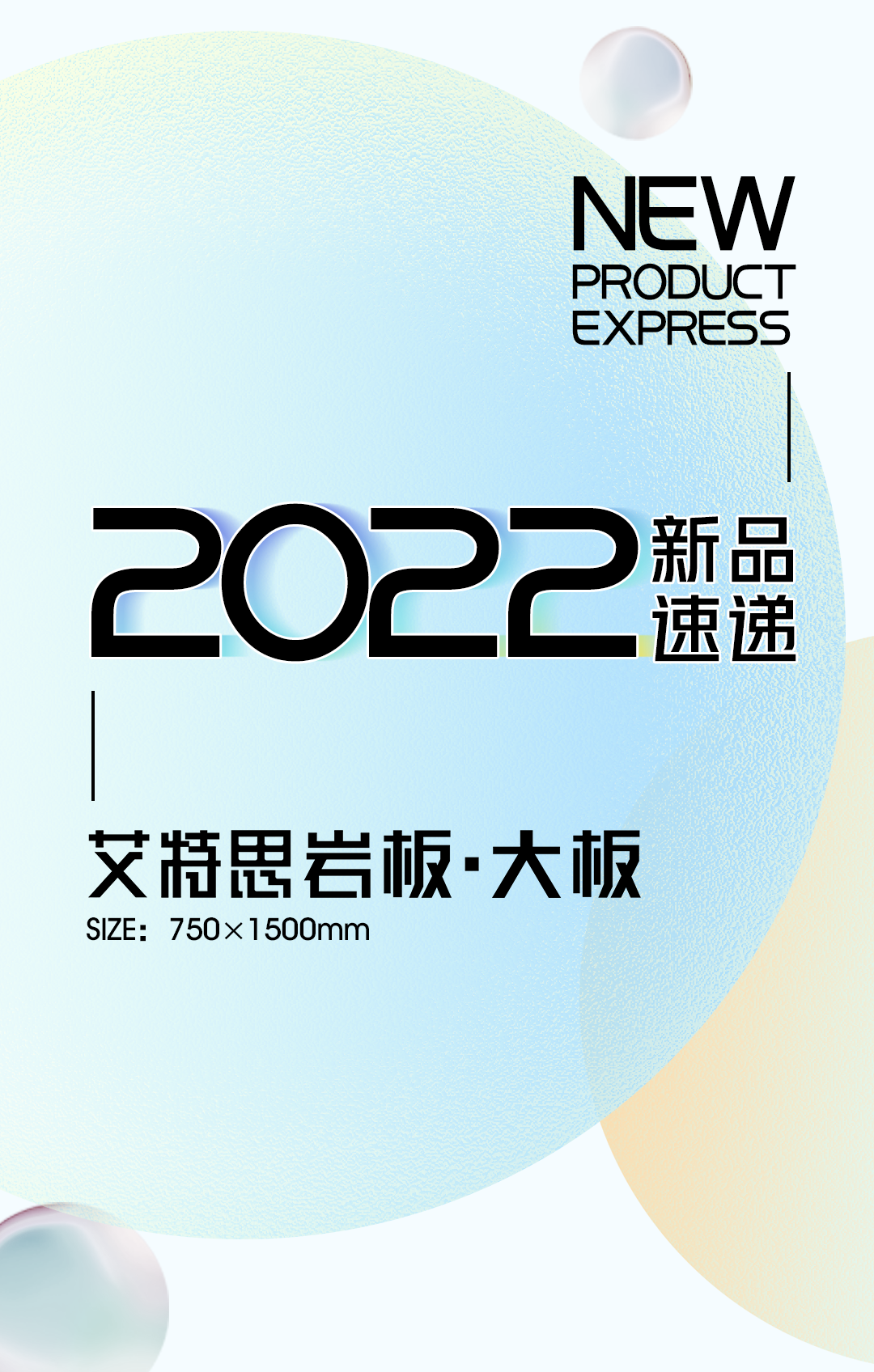 新品速遞 | 強輝750x1500mm大板，帶你發(fā)現(xiàn)世界的美妙！(圖1)