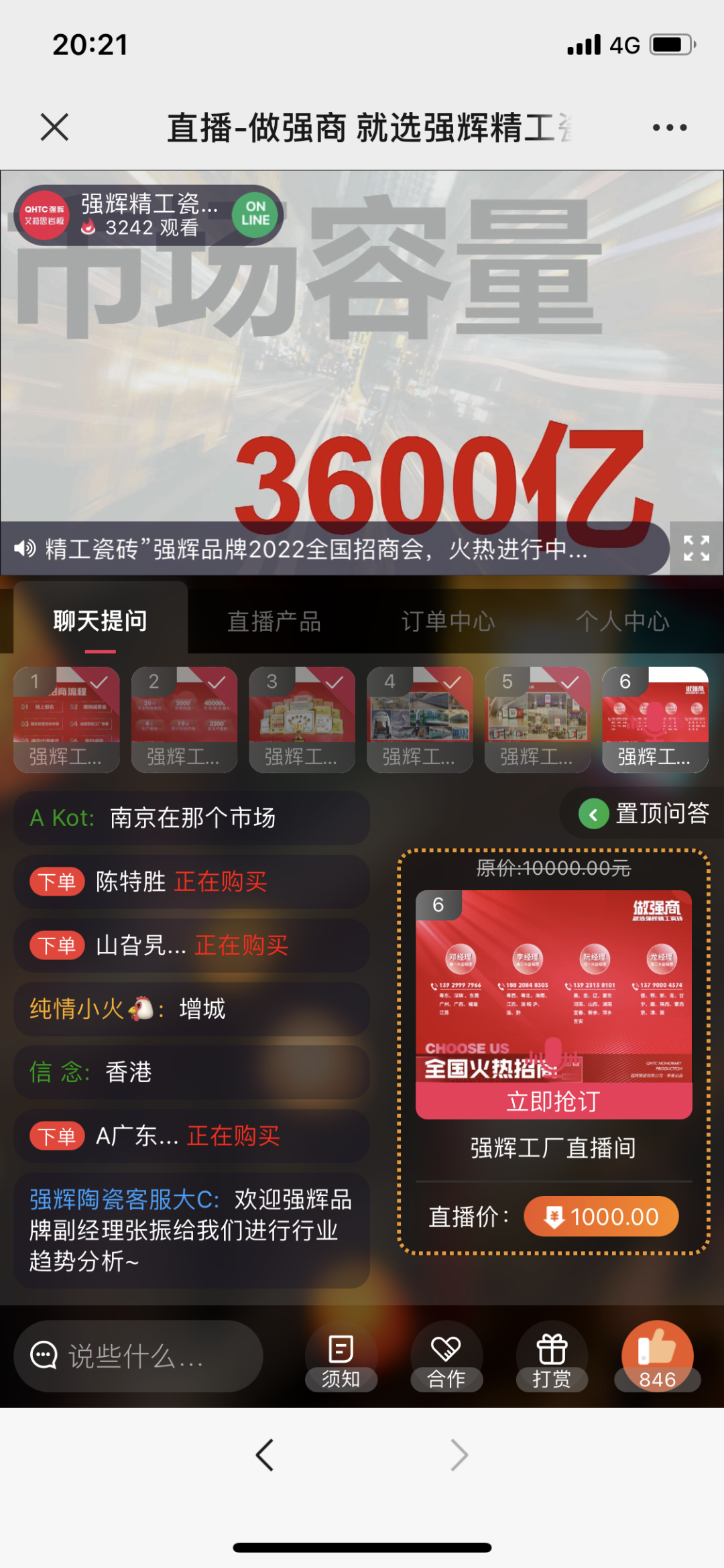 招商落幕！做強(qiáng)商，他們都選了強(qiáng)輝精工瓷磚！(圖14)