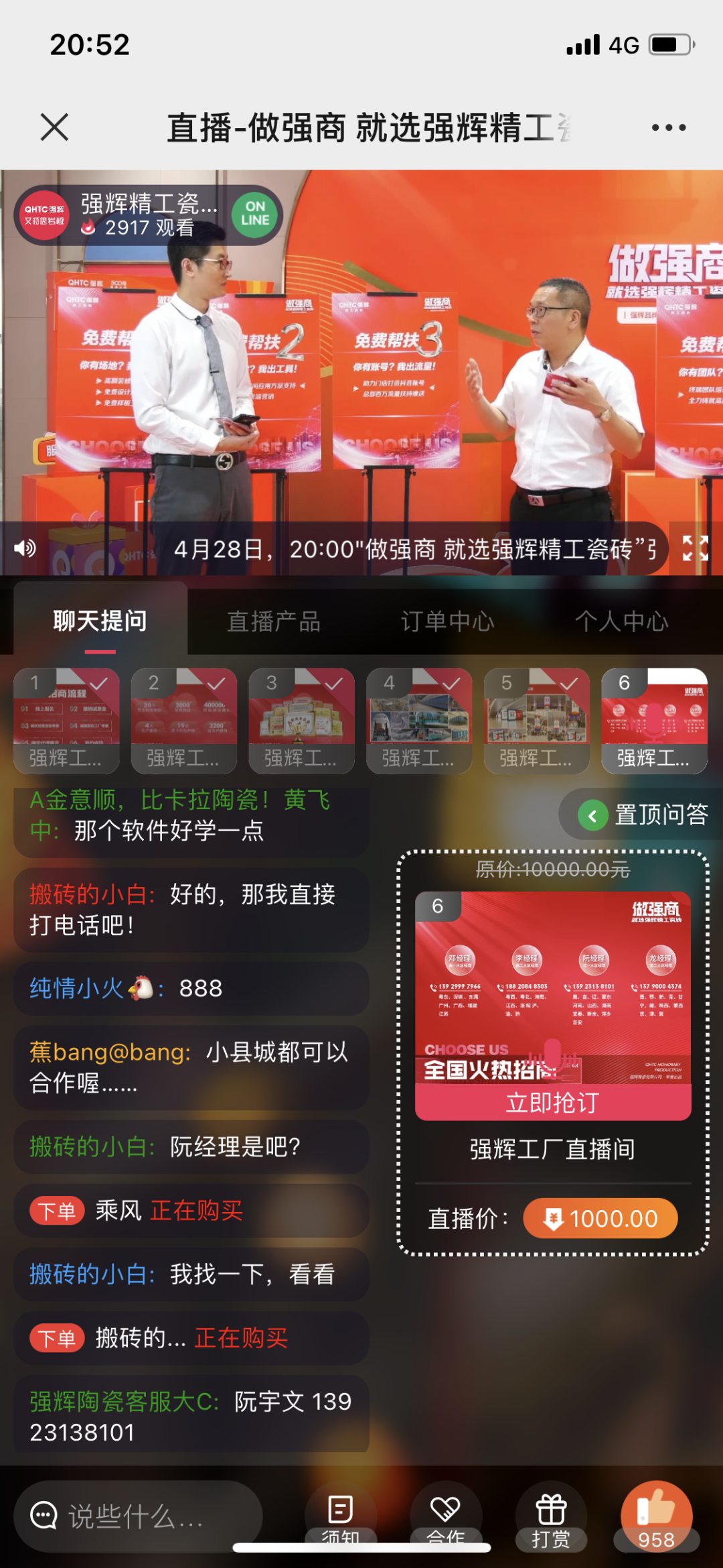 招商落幕！做強(qiáng)商，他們都選了強(qiáng)輝精工瓷磚！(圖15)