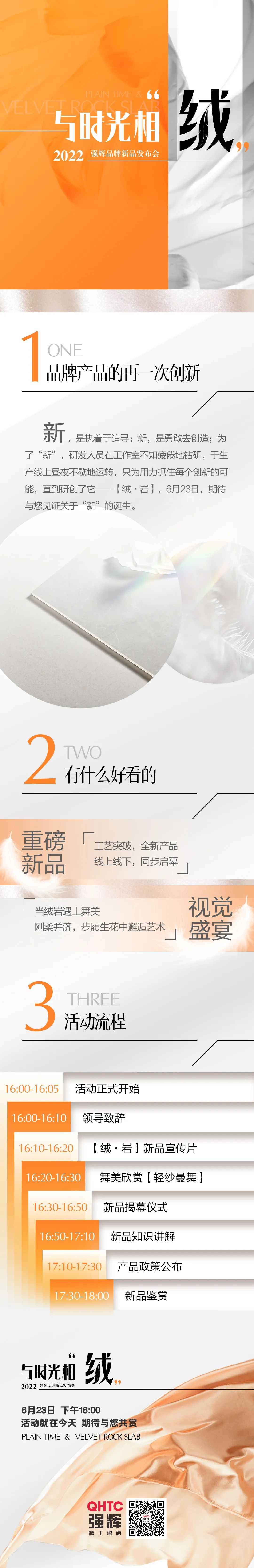 品牌產品的再一次創(chuàng)新，誠邀您共同見證！(圖1)