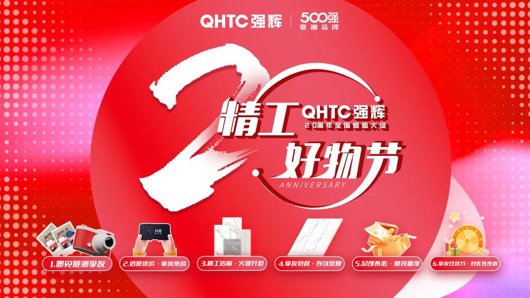 霸屏! 強(qiáng)輝高鐵+地鐵廣告全面上線，為品牌騰飛加速(圖11)
