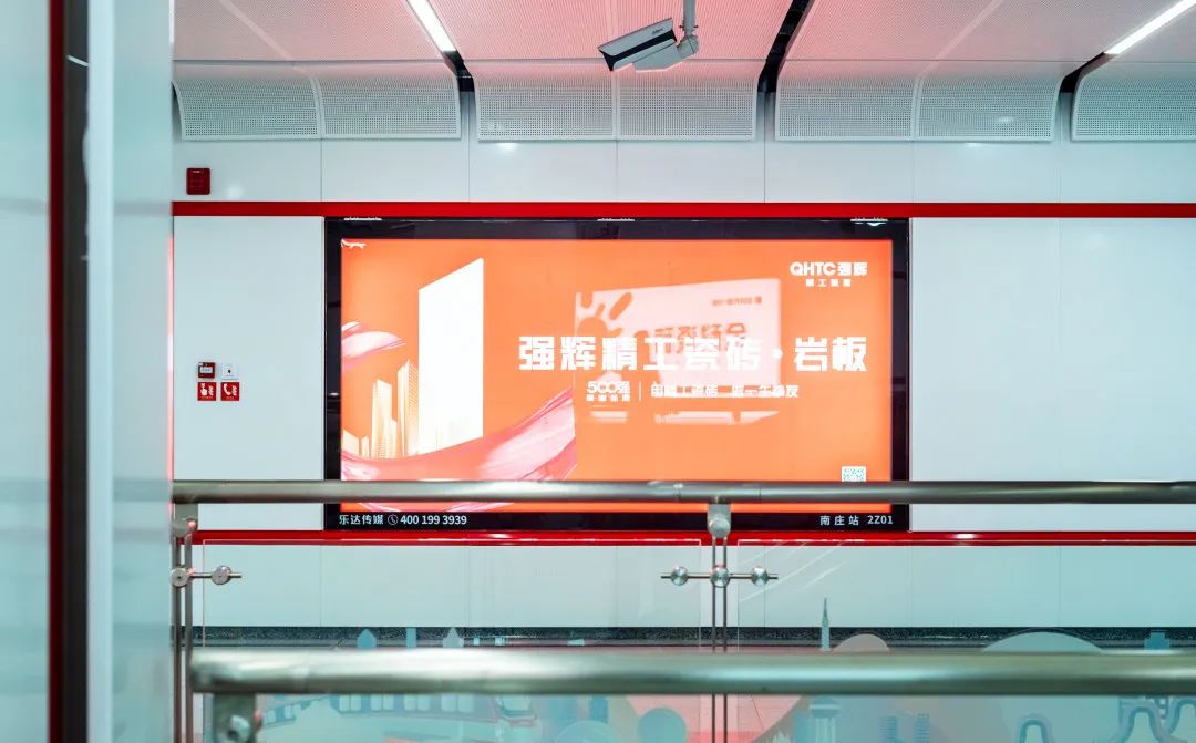 霸屏! 強(qiáng)輝高鐵+地鐵廣告全面上線，為品牌騰飛加速(圖8)