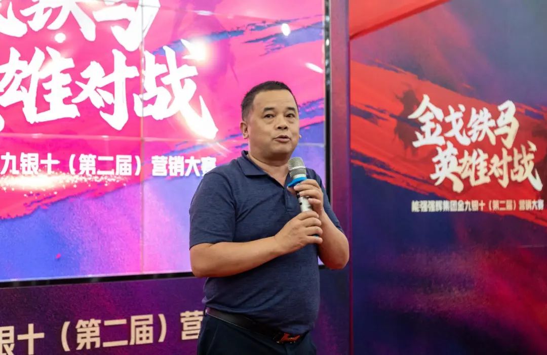 燃！“金戈鐵馬 英雄對戰(zhàn)”強(qiáng)輝營銷PK賽正式開啟(圖3)