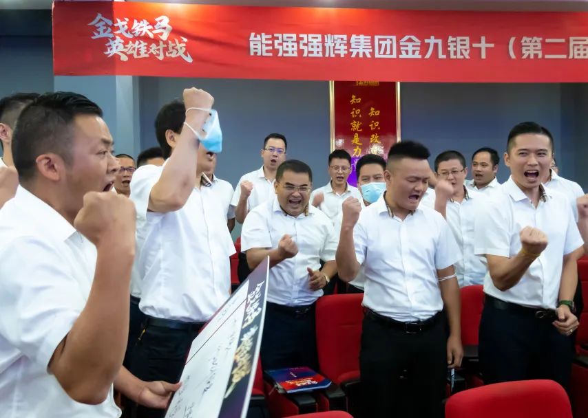 燃！“金戈鐵馬 英雄對戰(zhàn)”強(qiáng)輝營銷PK賽正式開啟(圖7)