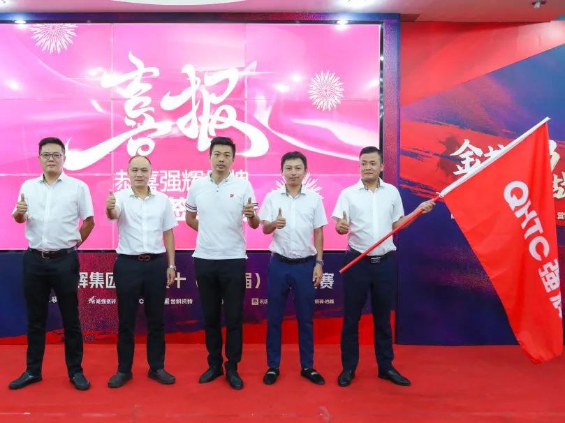 燃！“金戈鐵馬 英雄對戰(zhàn)”強(qiáng)輝營銷PK賽正式開啟(圖14)