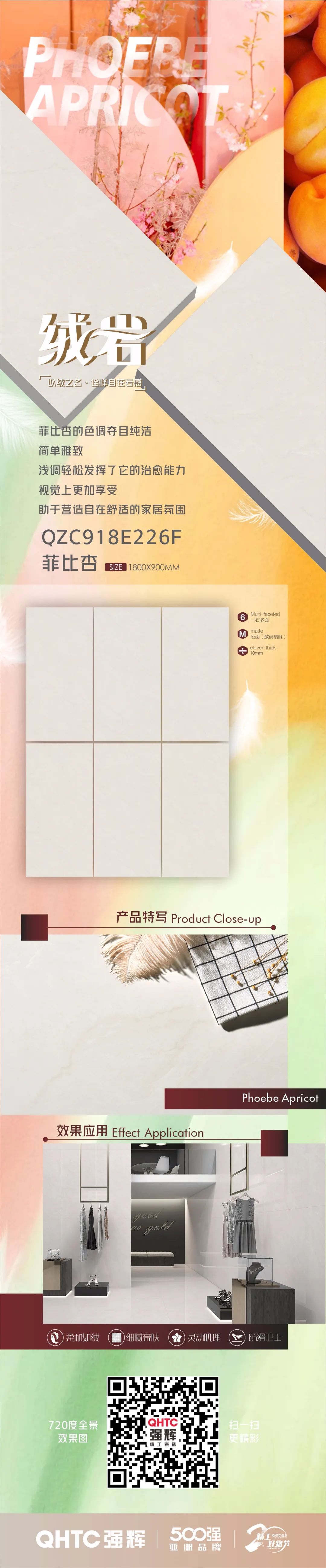 絨巖系列 | 菲比杏：色調(diào)純凈雅致，營造自在舒適的家居氛圍