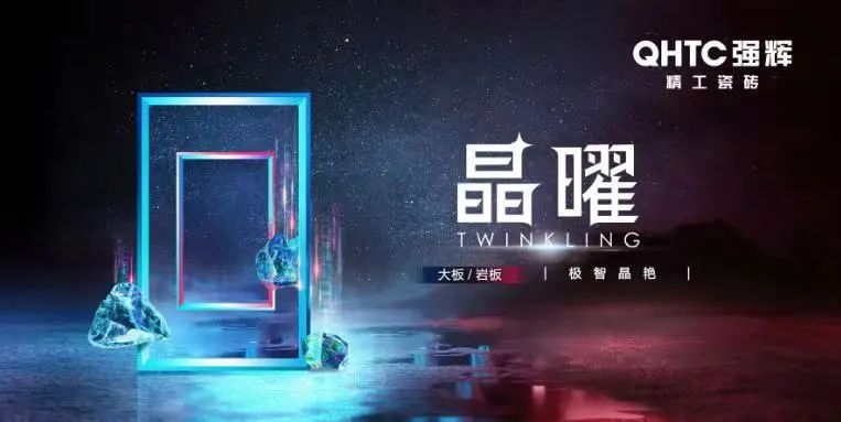 喜訊！強輝品牌榮獲“陶瓷十大品牌”、“消費者喜愛十大品牌”獎項(圖6)