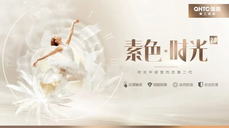 喜訊！強輝品牌榮獲“陶瓷十大品牌”、“消費者喜愛十大品牌”獎項(圖8)