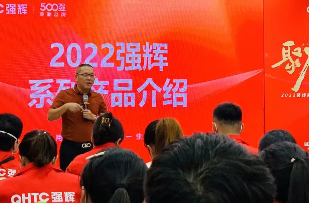 聚力·向上 | 2022強輝新品品鑒會暨區(qū)域培訓(xùn)峰會臨沂站完美結(jié)束！(圖12)