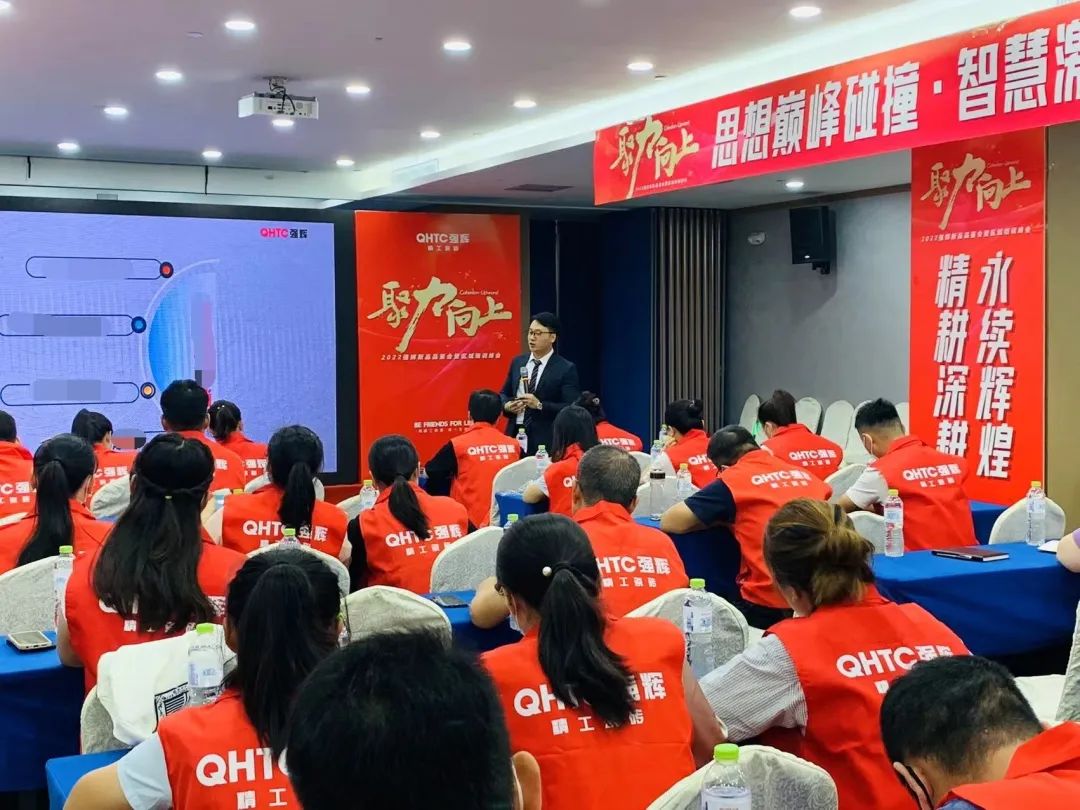 聚力·向上 | 2022強輝新品品鑒會暨區(qū)域培訓(xùn)峰會臨沂站完美結(jié)束！(圖24)