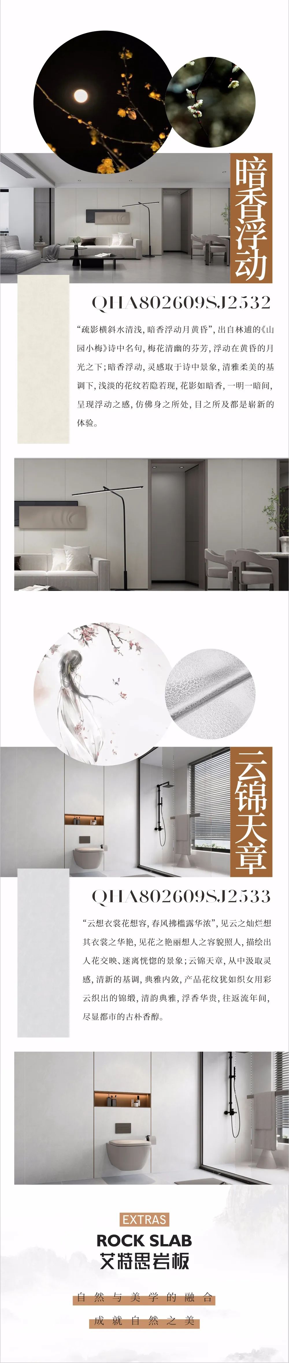 艾特思巖板系列 | 捕捉紛繁的自然，感受流動的藝術(shù)盛宴(圖4)