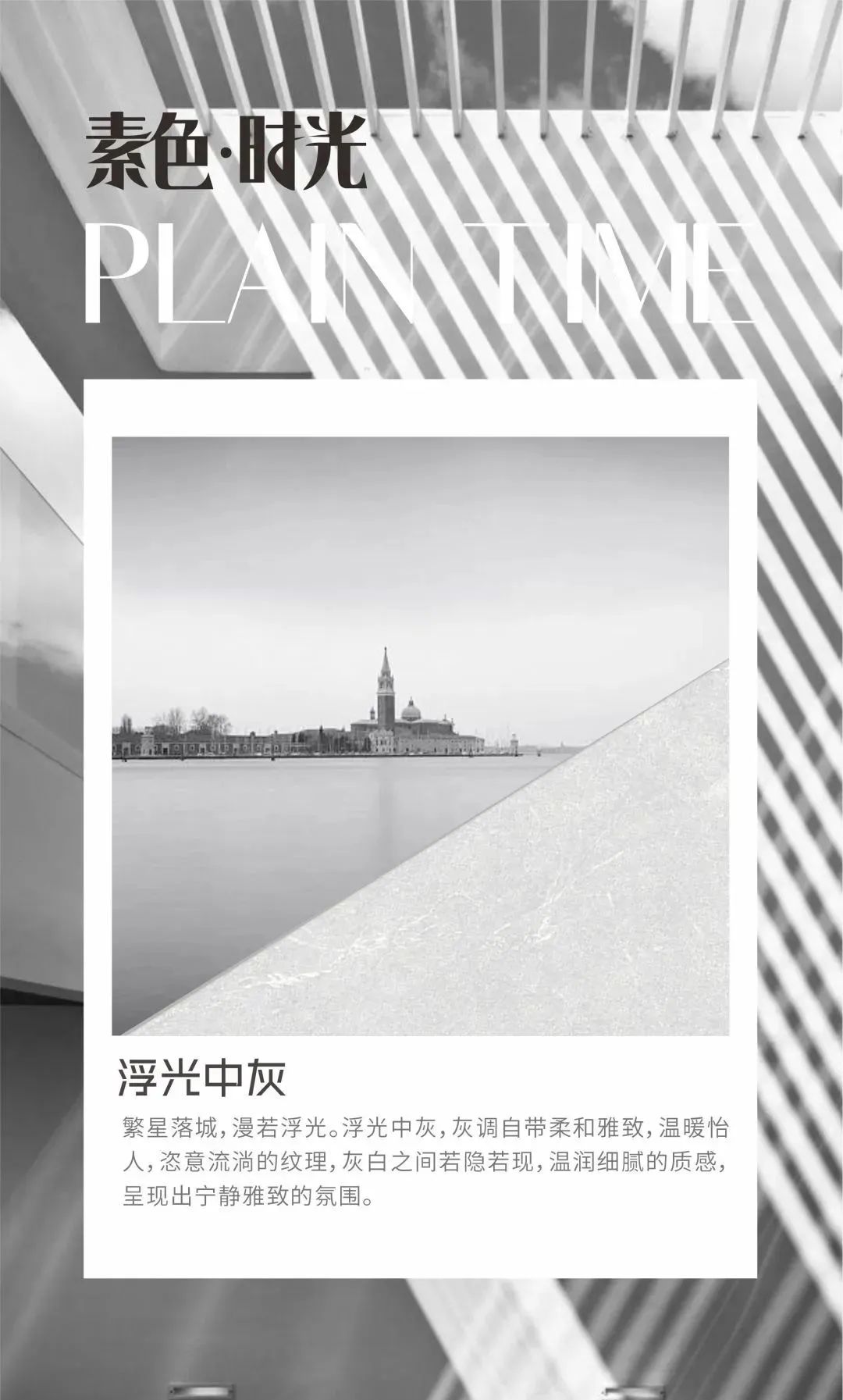 素色時(shí)光系列 | 一抹素色，訴說(shuō)著雅韻時(shí)光(圖7)
