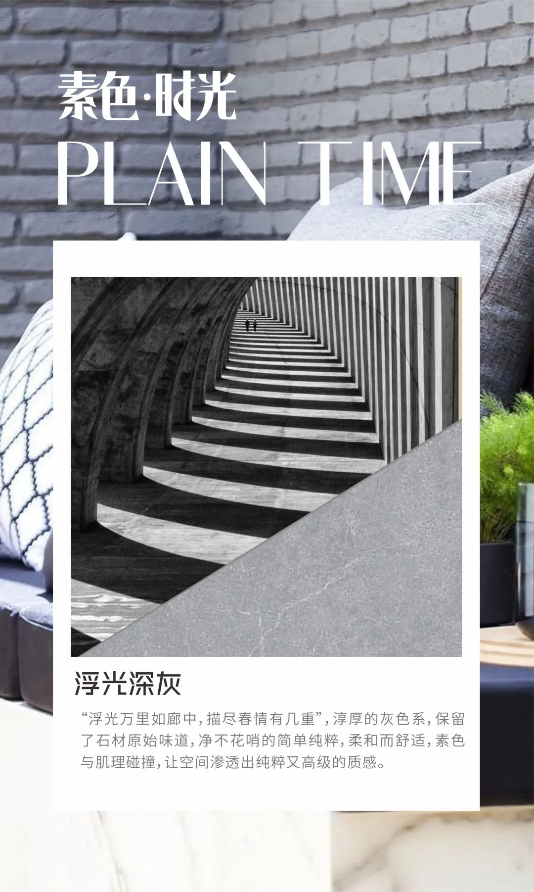 素色時(shí)光系列 | 一抹素色，訴說(shuō)著雅韻時(shí)光(圖11)