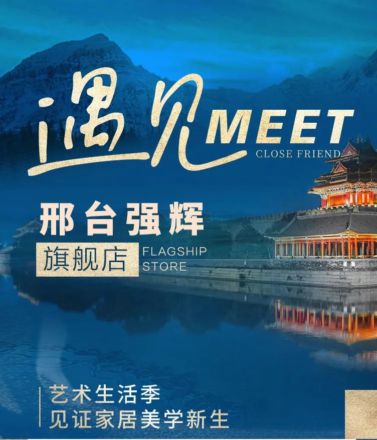 終端風采 | 邢臺強輝旗艦店，簡而不凡的匠心設(shè)計之旅