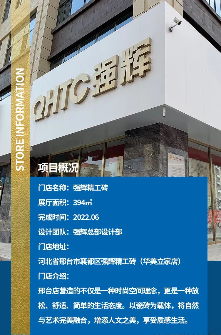 終端風采 | 邢臺強輝旗艦店，簡而不凡的匠心設(shè)計之旅(圖3)