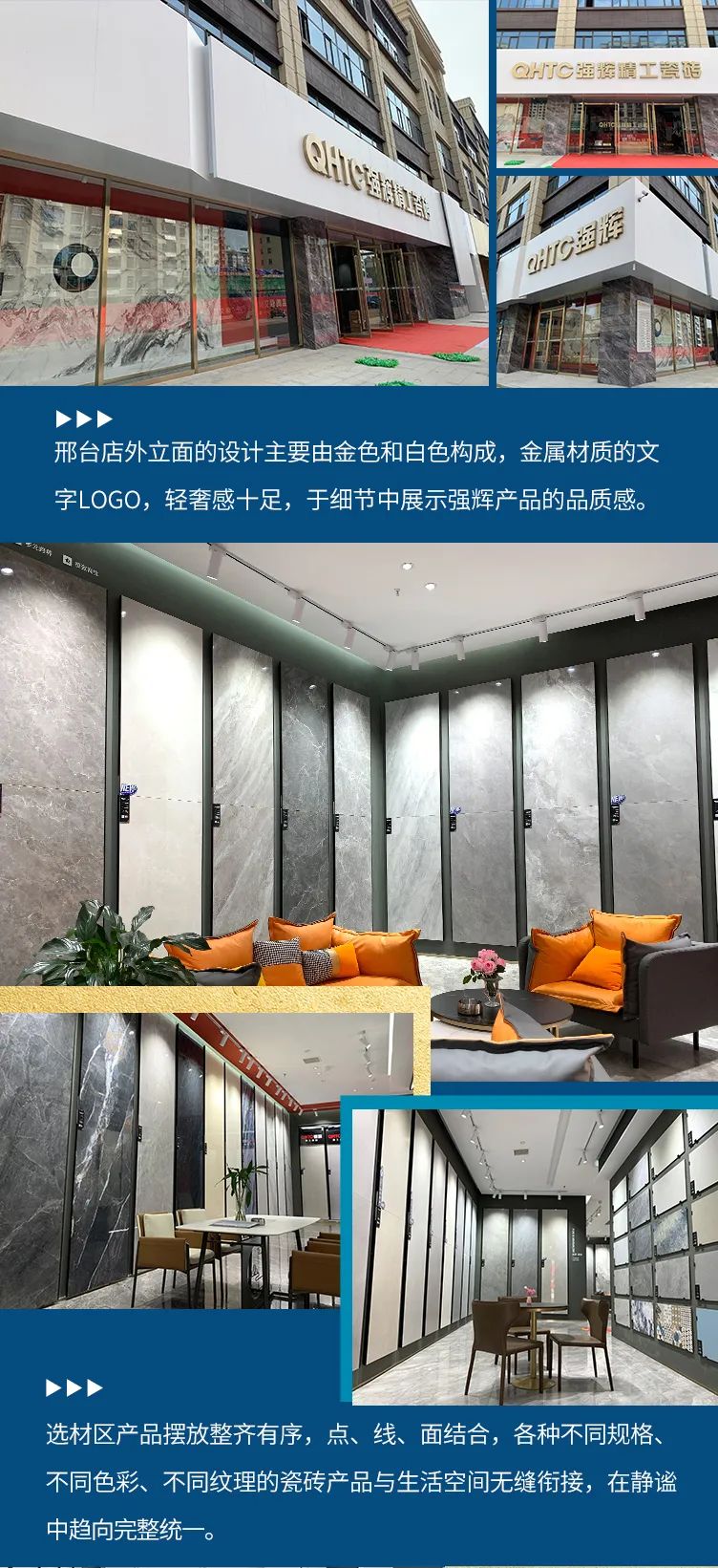 終端風采 | 邢臺強輝旗艦店，簡而不凡的匠心設(shè)計之旅(圖4)