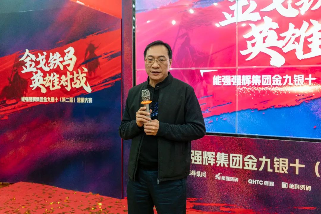 重磅！“金戈鐵馬 英雄對(duì)戰(zhàn)”強(qiáng)輝營銷PK賽圓滿收官(圖3)