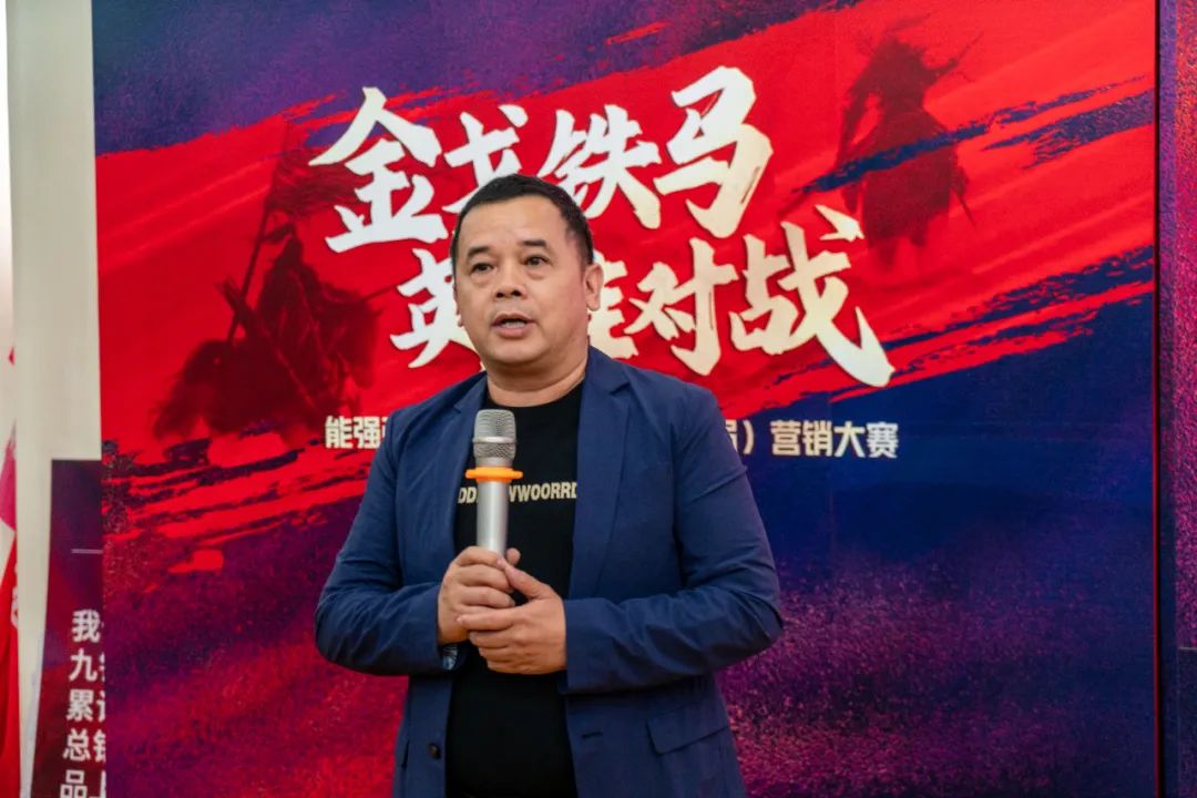 重磅！“金戈鐵馬 英雄對(duì)戰(zhàn)”強(qiáng)輝營銷PK賽圓滿收官(圖4)