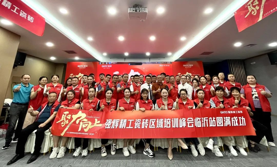 重磅！“金戈鐵馬 英雄對(duì)戰(zhàn)”強(qiáng)輝營銷PK賽圓滿收官(圖17)