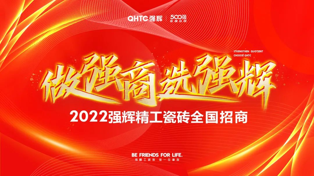重磅！“金戈鐵馬 英雄對(duì)戰(zhàn)”強(qiáng)輝營銷PK賽圓滿收官(圖23)