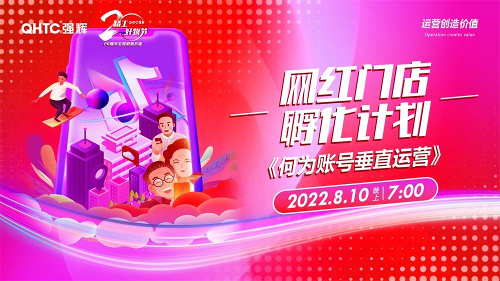重磅！“金戈鐵馬 英雄對(duì)戰(zhàn)”強(qiáng)輝營銷PK賽圓滿收官(圖24)