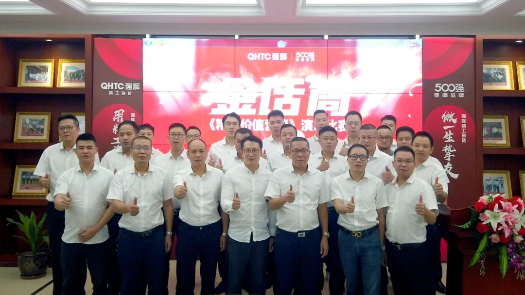 重磅！“金戈鐵馬 英雄對(duì)戰(zhàn)”強(qiáng)輝營銷PK賽圓滿收官(圖26)