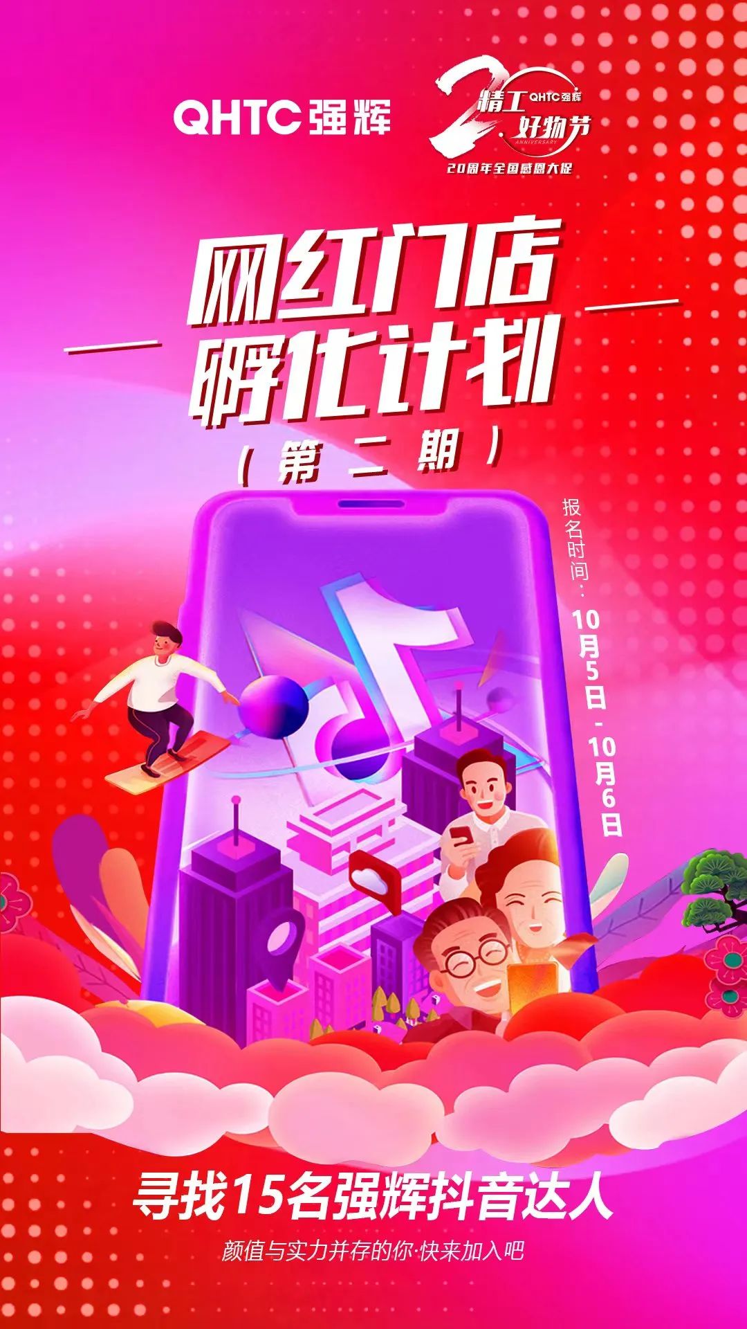 火力全開！強輝20周年新品好物節(jié)圓滿收官(圖7)