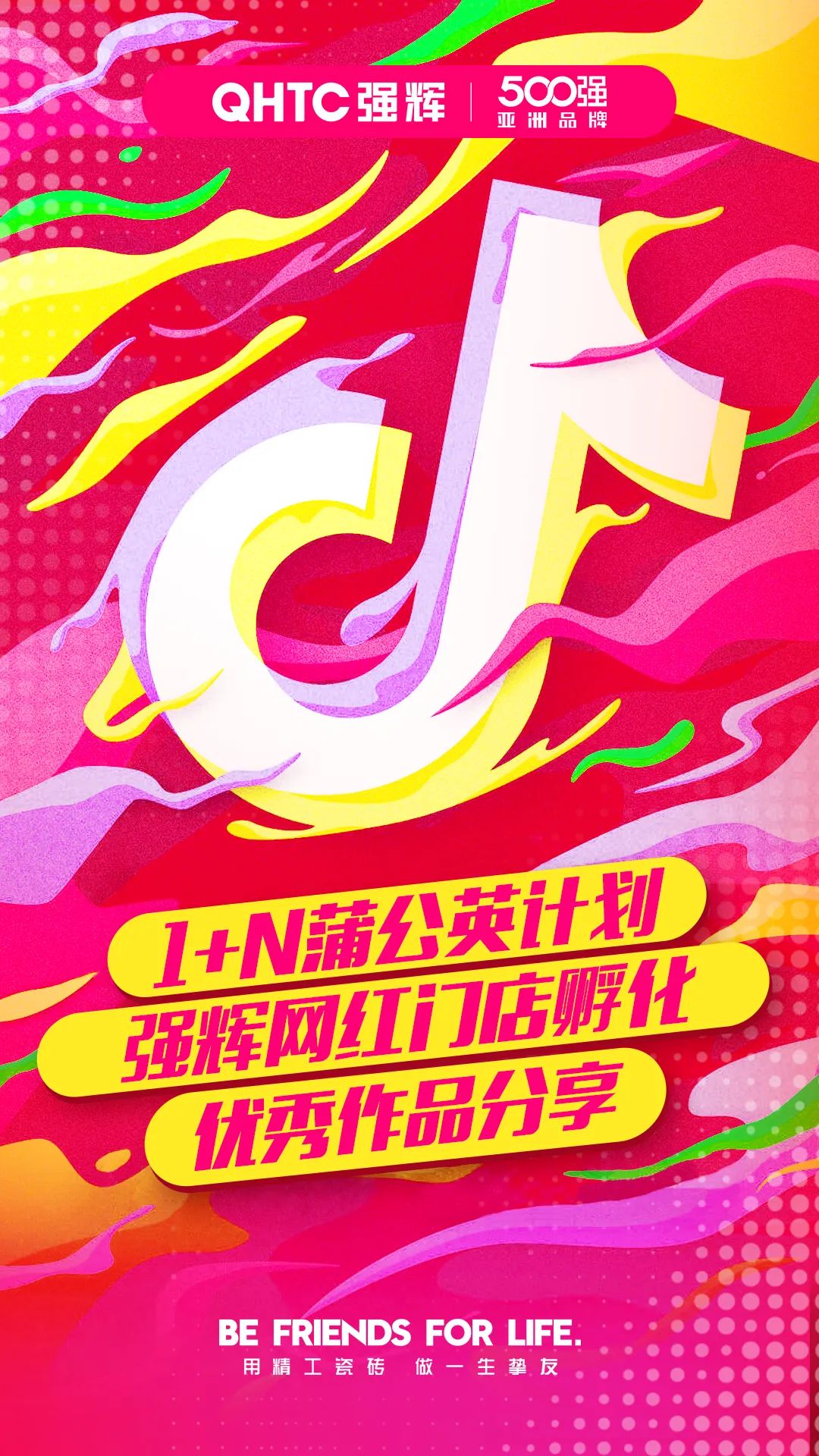 火力全開！強輝20周年新品好物節(jié)圓滿收官(圖8)