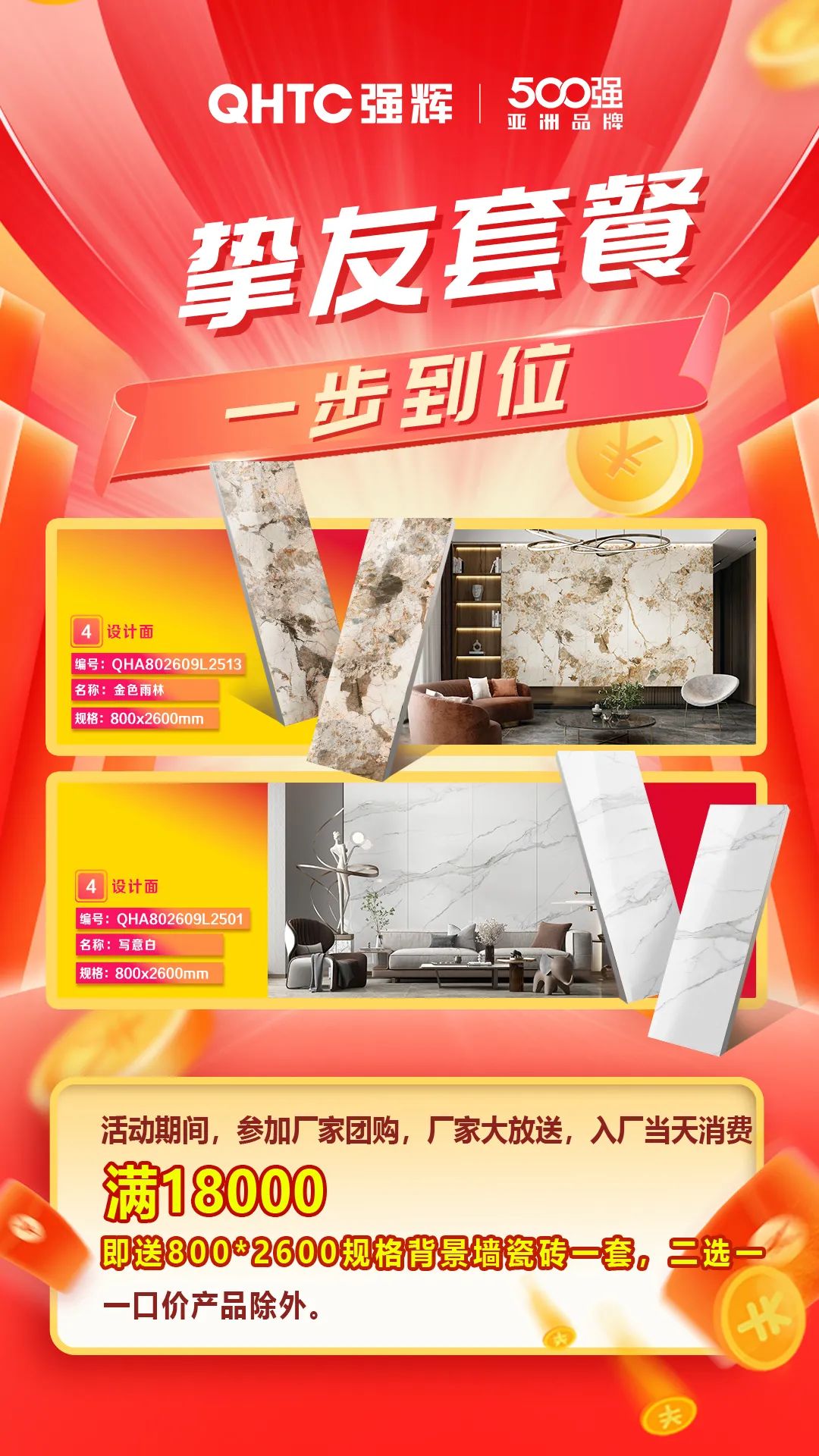 夠劃算·購大牌 | 摯友拼購季，豪禮抱回家！(圖4)
