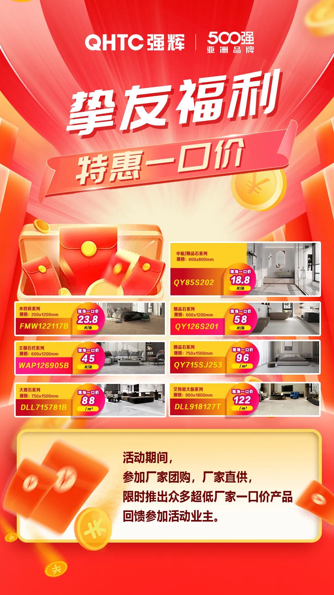 夠劃算·購大牌 | 摯友拼購季，豪禮抱回家！(圖5)