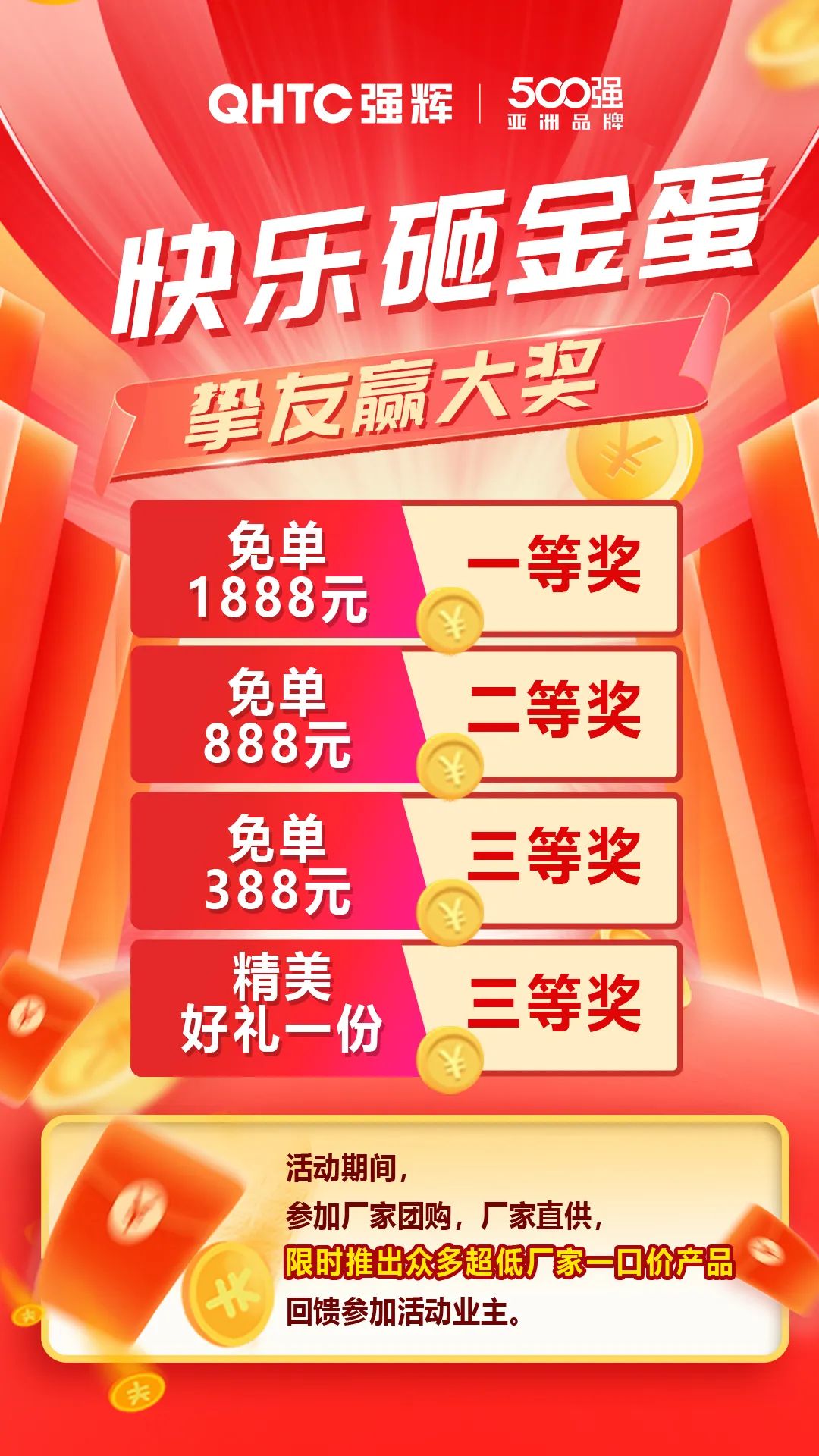 夠劃算·購大牌 | 摯友拼購季，豪禮抱回家！(圖6)